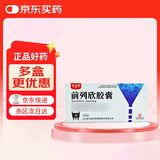 [宏济堂] 前列欣胶囊0.5g*54粒/盒 3盒装