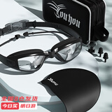 佑游泳镜泳帽高清防雾防水耳塞鼻夹眼镜泳镜五件套Z6615 透明黑色平光