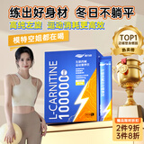 活力达左旋肉碱减肥瘦肚子燃脂10000液体减脂饮料男女运动健身有氧锻炼