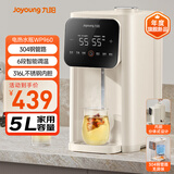 九阳（Joyoung）304钢管路电热水瓶316L不锈钢可拆内胆  6段调温5L大容量 家用恒温0胶水K50ED-WP960