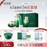 佰草集【直播专享】太极啵啵水乳霜洁面修护套装紧致淡纹抗皱圣诞节礼物