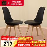 凡社餐椅实木腿椅子 郁金香洽谈桌椅组合 现代简约阳台休闲桌椅套装