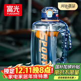 富光吨杯桶大容量塑料杯水杯Tritan刻度吸管运动户外水壶杯子1600ML