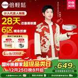 倍轻松（breo）【孙颖莎同款】seeX2pro赤光金眼部按摩仪护眼仪热敷睡眠眼罩缓解眼疲劳节日圣诞礼物【政府补贴】