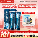 云南白药牙膏护龈高端系列口腔护理牙膏 清新口气洁齿 缓解口腔问题135g*2