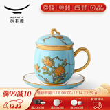 永丰源（auratic）西湖蓝 夫人瓷陶瓷茶杯水杯办公室泡茶杯 带盖过滤高档 礼品包装 四件套（单杯）