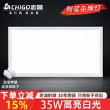 志高厨房灯集成吊顶厨卫灯具300x300x600x600扣板灯卫生间吸顶平板灯 【热卖】35W/300*600mm/白色/适用面积（15-20㎡）
