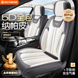 RATHBONE汽车座套新款冬季全包皮革透气四季通用途观奥迪a4比亚迪座椅套
