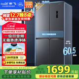 新飞（Frestec）418L十字门冰箱 ACT净味超薄风冷无霜 一级能效变频 国家补贴20% BCD-418WK8DT