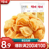 百草味 玉米浪 玉米薯片薄脆片膨化休闲零食小吃 MJ 玉米浪40g*2袋（浓情烤肉味）