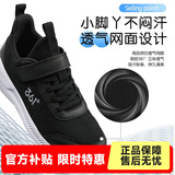 361°儿童运动鞋男童跑鞋秋冬密网轻便魔术贴女童皮革加绒保暖运动鞋 【四季密网】碳黑/银色 36