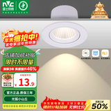 雷士（NVC）LED防眩COB射灯嵌入式小山丘家用天花筒灯无主灯照明客厅猫眼灯 5W 暖黄光 开孔75mm