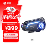 恒疆S1头盔蓝牙摄像一体机听歌导航防水降噪行车记录仪超长续航