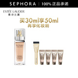 雅诗兰黛（Estee Lauder）白金级奢宠光璨精华粉底液SPF20/PA+++ 21号套装，买30ml享50ml赠化妆刷