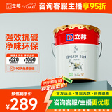 立邦乳胶漆京雅居金标超值净味120二合一无添加内墙漆18L/约25KG