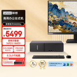 联想扬天M4000q 商用办公台式电脑台式机主机(14代i5-14400 32G DDR5 1TB win11 Office)23.8英寸全套