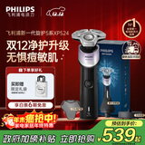 飞利浦（PHILIPS）电动剃须刀新一代旋护5X 净护双升级AI智能痘敏肌刮胡刀 生日圣诞节礼物送老公男友父亲 国家补贴