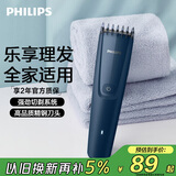 飞利浦（PHILIPS）智能电动理发器成人儿童电推子 生日圣诞礼物 送男士男友送老公 HC3688