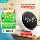 小度智能闹钟音箱【超能小度】大屏数字显示 床头创意闹钟 语音交互 红外遥控家电 儿童早教机故事机