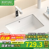 FOAO 德国大容量平底台下盆卫生间方形洗脸盆石下盆陶瓷嵌入式洗手盆 21寸单盆+数显龙头套装