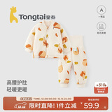 童泰宝宝套装秋冬婴儿衣服男童女童内衣夹棉上衣高腰裤子 卡其 73cm