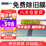 量美（QUANTMAY）量美汽车贴膜全车贴膜太阳膜隐私玻璃防爆防晒膜隔热膜前挡车窗膜 淡蓝前挡+中黑色侧后【L1磁控】