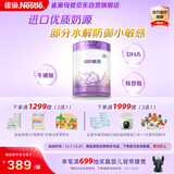 雀巢（Nestle）超启能恩2段 较大婴儿配方奶粉 3倍DHA 亲和OPO 6-12月龄适用850g