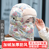 QUEEN TRIP冬季保暖雷锋帽子男女护耳加绒加厚防寒面罩围脖一体帽防风骑行帽 白色花色带护目镜【骑行防风】