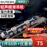 固特（GUTE） 移门导轨滑轮减音推拉门吊轮滑上厨房吊轮轨道全套五金配件加厚 16轮承重120KG（无缓冲） 移门吊轮