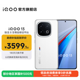 vivo iQOO13 国家补贴 骁龙8至尊版 自研电竞芯片Q2 2K Q10珠峰屏 6150mAh蓝海电池  电竞旗舰手机 传奇版 16GB 1TB 官方标配