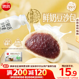 思念x悦鲜活大师精研牛奶豆沙包510g15只 包子馒头早餐半成品食品早点