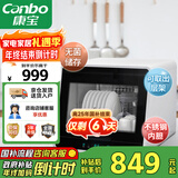 康宝（Canbo）消毒柜家用小型迷你立台式碗筷免沥水消毒碗柜紫外线婴儿奶瓶烘干消毒器【国家补贴】XDZ48-A1