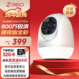 360云台摄像机9Ultra昼夜真彩双镜头800W像素4K超清画质360°AI昼夜看护智能伴睡语音操控智慧小夜灯