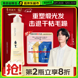 阿道夫植萃精华护发素420ml 密集修护 精油香氛护发膜热门商品