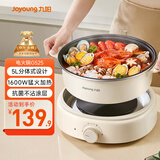 九阳（Joyoung）电火锅分体式可拆洗家用5L大容量火锅专用锅电煮锅电炒锅多功能不粘锅【单锅款】G525