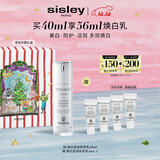 希思黎（Sisley）焕白润泽防护乳SPF50+40ml防晒美白淡斑护肤品套装圣诞礼物送女友
