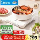 美的（Midea）家用电磁炉电陶炉电池炉2200W大功率猛火新型电磁灶一体微晶面板爆炒炒菜定时火锅炉MC-HGE22BF09