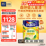 多乐士（Dulux） 森呼吸竹炭全效无添加净味儿童漆 内墙乳胶漆墙面油漆涂料A8106 5L单桶 白漆 不可调色