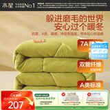 水星家纺被子冬被 A类被子冬季厚被芯保暖纤维被褥200cm×230cm