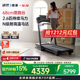 爱康（ICON）跑步机家庭用可折叠减震走步机室内健身房器材智能调节Carbon TL