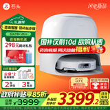 石头（roborock）P20 Ultra Plus 扫地机器人 扫拖一体 超薄自动上下水 家用自动清洗 拖地机清洗集尘 国家补贴 P20 Ultra水箱版「手动换水」爆款推荐