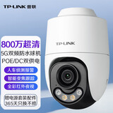 普联（TP-LINK）家用仓库POE监控摄像头360度室外全景无线双频5GWiFi高清云台变焦球机 手机APP远程网络监控器 800万4K全彩标准版【拍128G升级发256G】