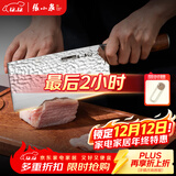 张小泉檀锋系列高碳钢 锋利菜刀 斩切刀厨房用刀厨师刀家用刀D100801