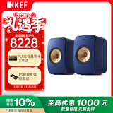 KEF LSX II 电脑桌面音响无线HiFi家用音箱2.0立体声蓝牙电视小音响客厅高保真礼物国家补贴 钴蓝色