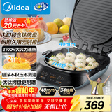 美的（Midea）电饼铛家用 下可拆洗双面加热加深大火力40mm加深34cm烙饼煎饼锅三明治早餐机煎烤机电饼档JKE3483