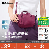 蕉下（beneunder）斜挎包女包单肩包托特包轻便实用小包礼物送女生