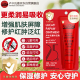 LUCAS' PAPAW OINTMENT卢卡氏番木瓜膏25g 金盾版 润唇护肤蚊虫晒后修护 男女用新年礼物