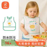 贝瑞加（Babyprints）儿童罩衣婴儿吃饭围兜宝宝防溅衣防水反穿衣无袖 海洋畅游