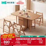 林氏家居折叠餐桌椅组合岩板餐桌家用奶油风餐桌可伸缩小户型饭桌家具OU2R 【原木色|木面款】折叠储物餐桌