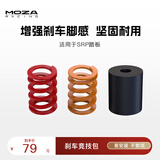 魔爪（MOZA）赛车模拟器游戏方向盘配件桌面支架方程式替换盘 直驱快拆方向盘延长杆赛车急停开关 专属品牌附件 SRP踏板竞技包